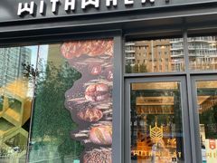 门面-原麦山丘(天虹店)