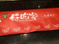 -自贡好吃客(科华店)