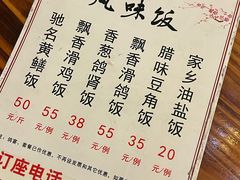 -富哥食店