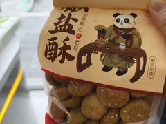 -闻酥园(水碾河路店)