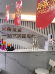 -米娜护肤造型