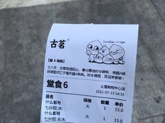 -古茗(义蓬购物中心店)