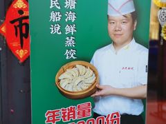-渔民船说·北塘海鲜·天津菜·海肠捞饭(北塘古镇店)
