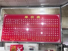 -古街捞化牛杂(井大店)