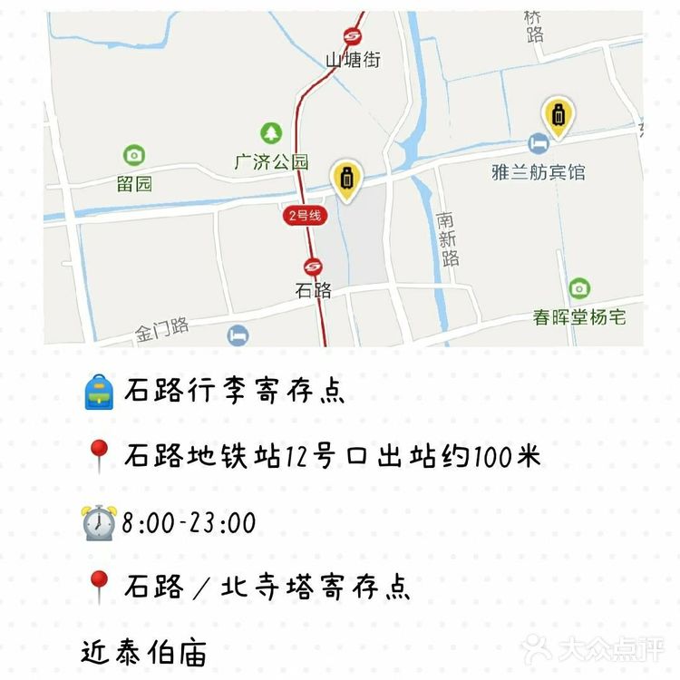 苏州旅游行李寄存存包攻略景点门票火车站行李寄存