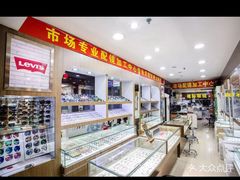 -广州宝岛眼镜武汉和光眼镜市场西区店