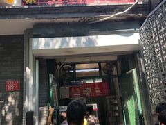 门面-天泽祥·鼓楼馒头(鼓楼店)