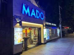 -MADO冰淇淋咖啡馆(淘金店)
