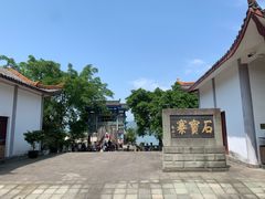 -石宝寨