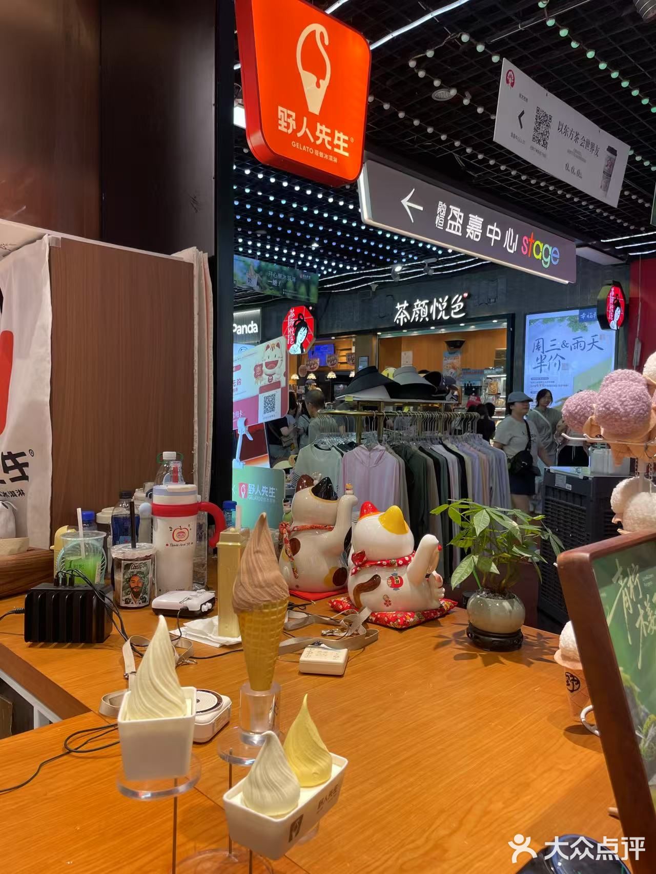果然，秋天的第二支冰淇淋又是吃的野人先生