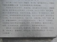 -蔡元培故居