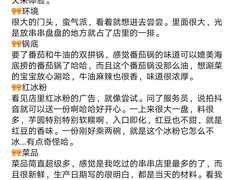 -串一火锅(赛格国际购物中心店)