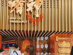 -啫神·广州地标美食(北京路店)