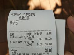 账单-茶颜悦色(岳麓山顶店)