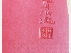 -老张牛肉面(天津万象城店)