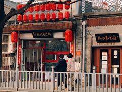 门面-姚记炒肝店(鼓楼店)