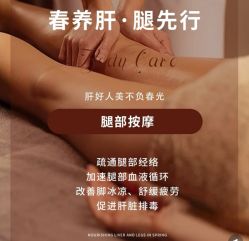 -悦瑢港湾科技美肤芳疗美容