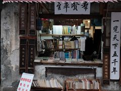 -绍兴书圣故里景区