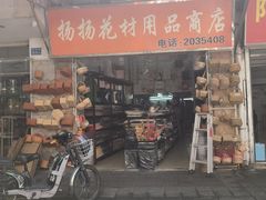 -溪岸路花鸟市场