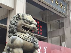 -衢州市博物馆