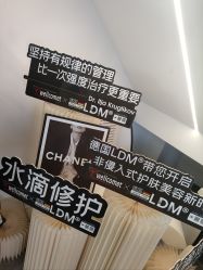 -春田皮肤管理中心品牌旗舰店