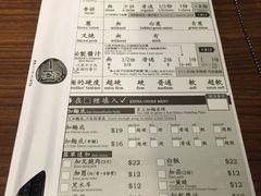 菜单-天然豚骨拉面专门店 一兰(铜锣湾店)