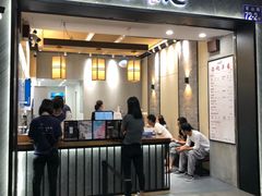 门面-唐沫茶兮(首山店)