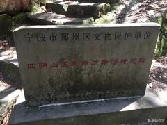 -宁波五龙潭景区