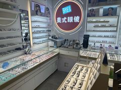 -美式眼镜·授权蔡司.依视路.尼康.豪雅.明月(南翔印象城店)