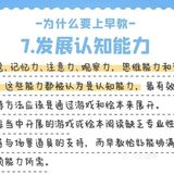 孩子为什么要上托育？有啥好处？