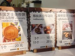 -莫朗核桃饼(虹泉路店)