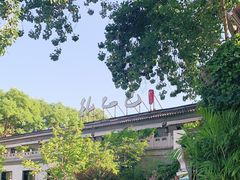 -孔乙己(后海店)
