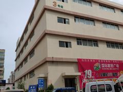 -高科园装饰城(辽阳东路店)