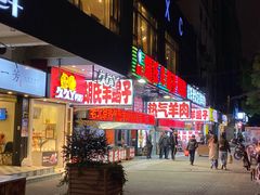 门面-赵氏盱眙十三香龙虾(蓝村店)