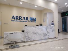 -瑞尔齿科(颐堤港诊所)