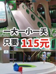 -绿野星空儿童乐园
