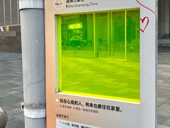 -淄博万象汇