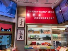 -知味观(湖滨总店)