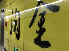 -淘金(地铁站)
