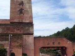 -丹霞山风景名胜区