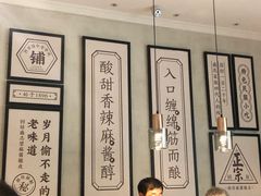 -清真盛志望麻酱酿皮·非遗老字号