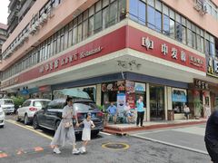 -中发源·清真餐厅(春风店)