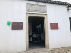 -寒香会社(平江路店)