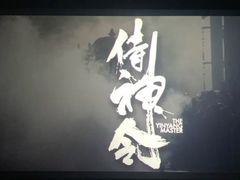 -卢米埃影城(长楹天街IMAX激光店)