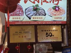 -钢管厂五区小郡肝火锅串串香(总店)
