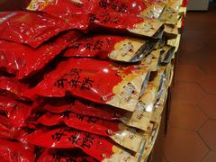 -百饼园(澳门路店)