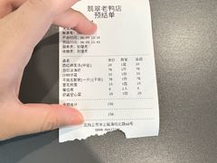 -翡翠老鸭店