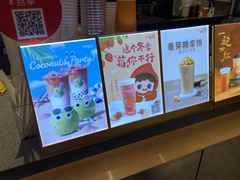 -CoCo都可(盐城宝龙城市广场店)