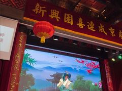 -新兴园饺子馆(河南街店)