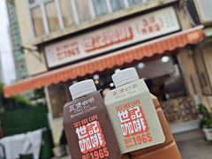 -世记咖啡(氹仔外卖店)